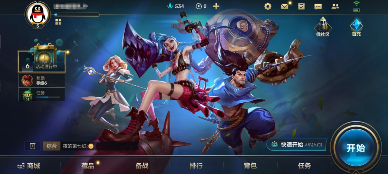 手机游戏|英雄联盟手游，它为何如此受玩家追捧？