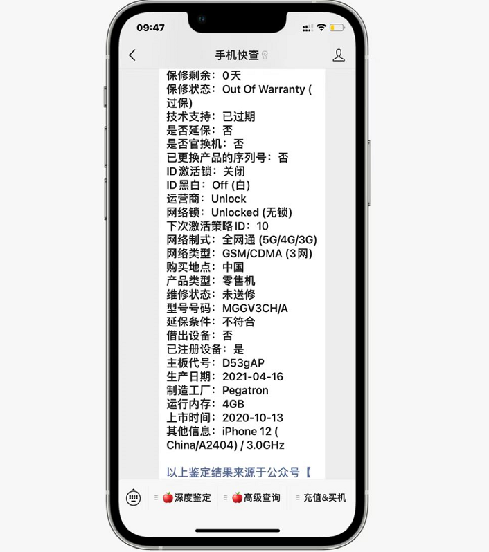 摄像头|iPhone12只要3600元，但换过电池和摄像头值得入手吗？