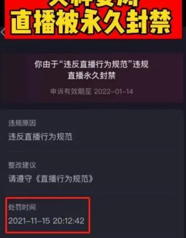 姜涛|好好的演员不做，偏偏要做网红，这下好了，账号都被封了！