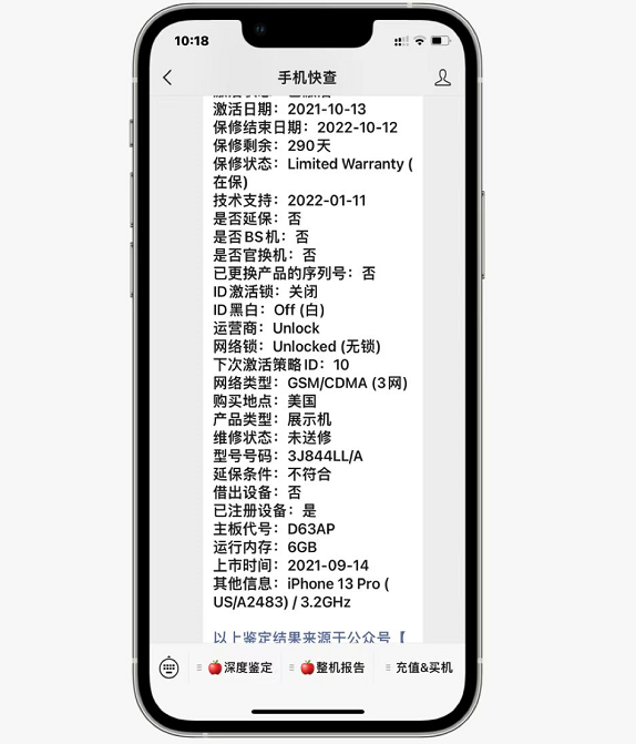 荣耀|刚买不久的iPhone13Pro摔了，换后壳?得?4000块！心疼到飞起！
