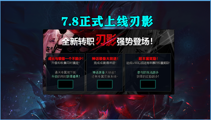 国服|DNF：“神话变换器”首登场！国服抢先发布刃影，100%获得神话