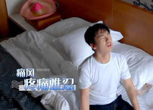 痛风|96年的郭麒麟，因痛风坐轮椅，医生叹息：3类食物再喜欢，也要忌口