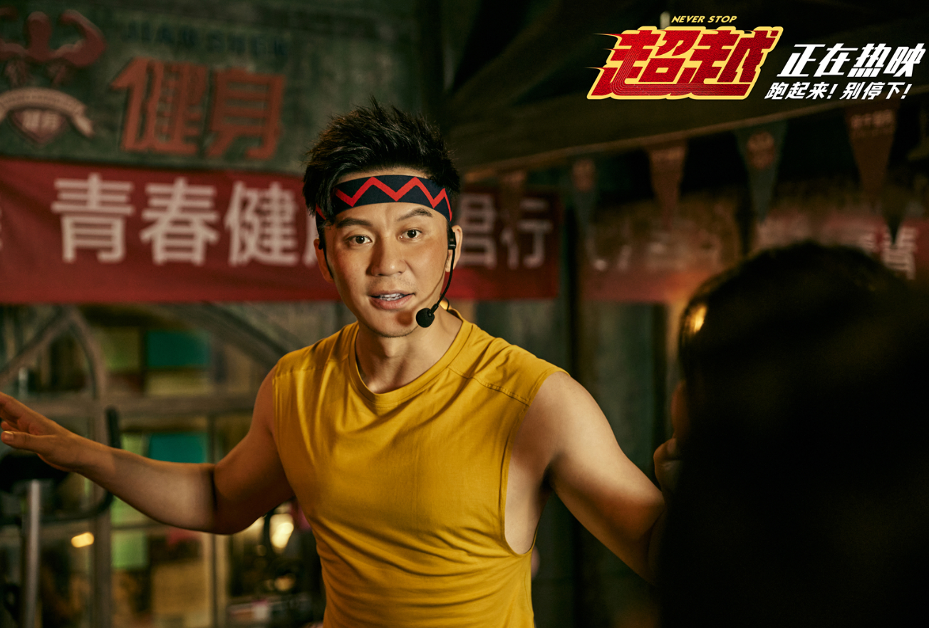 超越|《超越》上映3天就丢了票房冠军，但这位身高1米77的女演员真惊艳