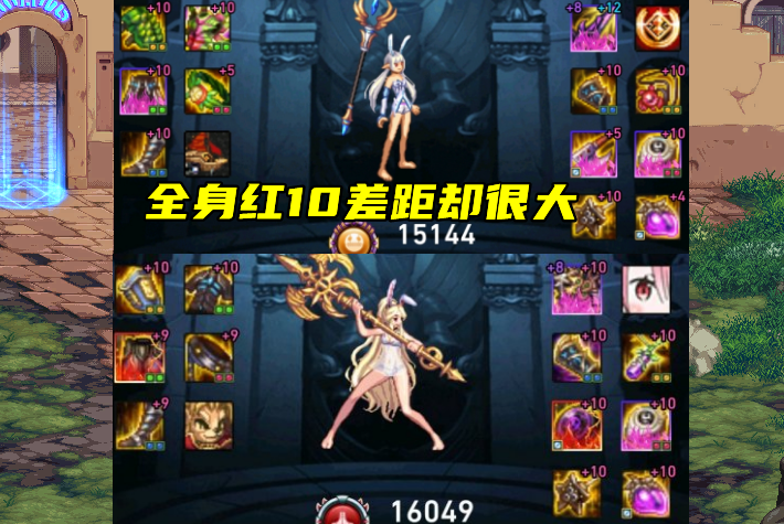 地下城与勇士|DNF：全身红10，能达到1.7名望值吗？来看看平民玩家如何说