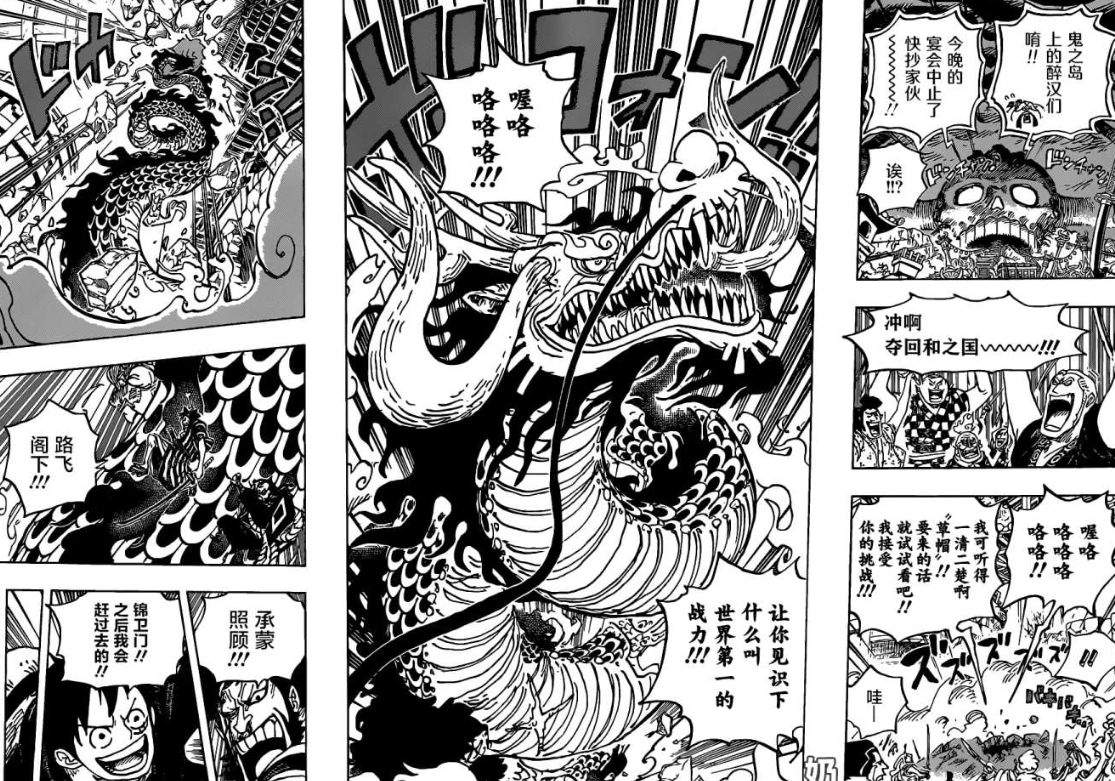 狮子|海贼王：海贼战力系统崩坏，四皇大将实力大洗牌，金狮子最无辜