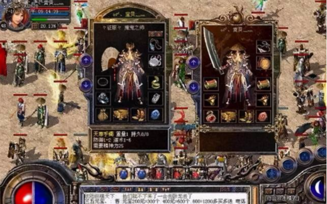 光芒|热血传奇名人传:保镖!光芒第一烈火战,江湖人称红名修罗!