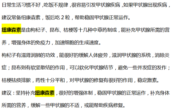 甲状腺|早起3异常，或是甲状腺在“求救”，北大教授：日常少做2事，稳固甲功