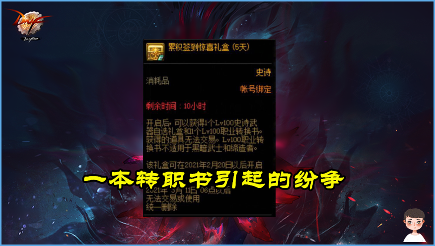 国服|DNF：先灭剑魂，再屠剑帝！似雨幽离国服双第一，开启改造新时代