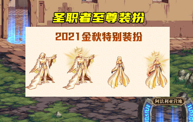 地下城与勇士 DNF：最廉价的至尊装扮？不，这将成为最昂贵的绝版时装