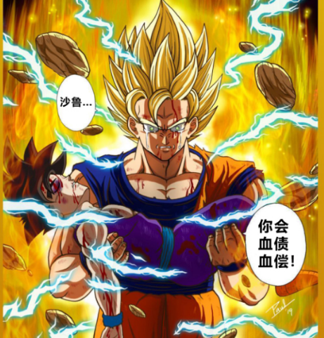 沙鲁|龙珠，面对沙鲁，孙悟空也变身超二，还使用了超级界王拳
