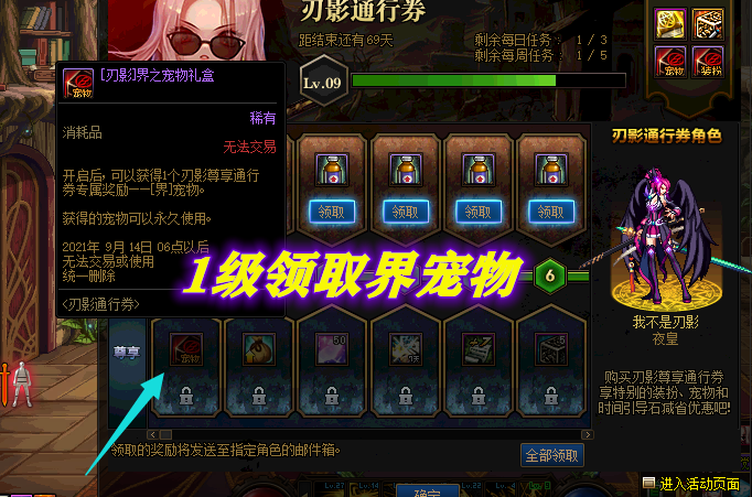 地下城与勇士|DNF：7.8更新第1天怎么做？3个免费福利领取，夏日套需要买吗？