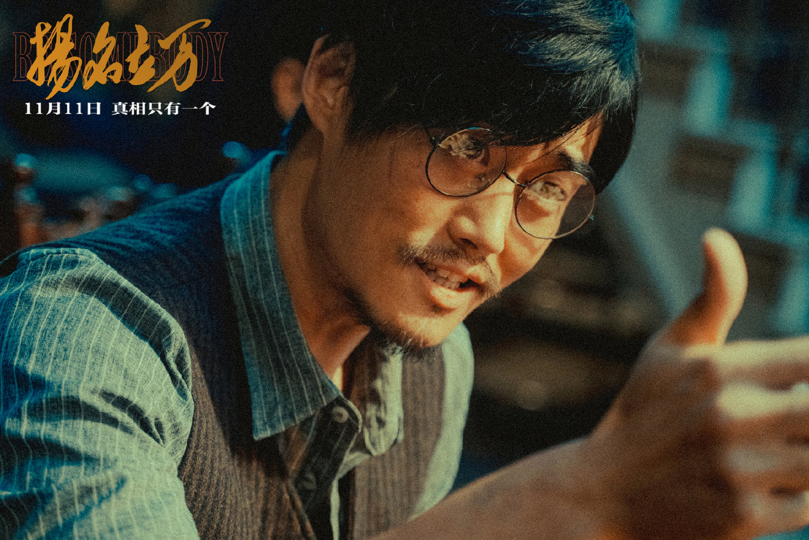 古天乐|击败古天乐，首周末票房破1.39亿，这部耗资3000万的新片要爆了