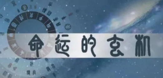 情感事业健康|八字命理：比劫太重，未来婚姻不顺