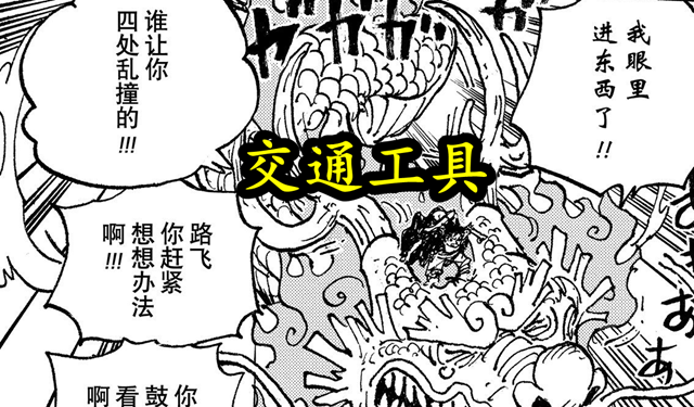 海贼王|海贼王1025：三位霸王色缠绕者会战，桃之助能帮上忙吗？