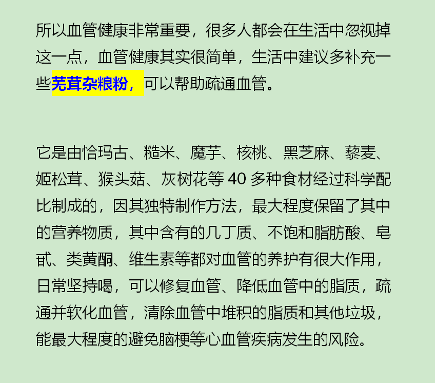 千金芳|杭州一全职太太脑梗离世，医生忠告：1种粗粮加热吃，升血脂，伤血管