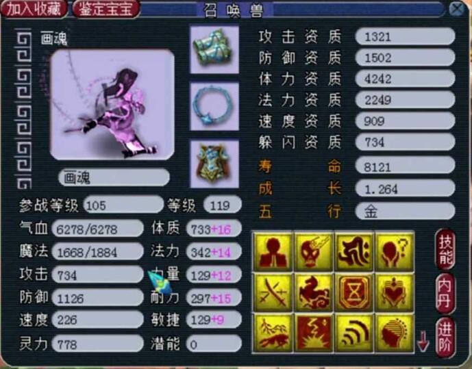 梦幻西游|梦幻西游：神威大佬的翻页耐法须弥，这种宝宝有伤害别人还打不动