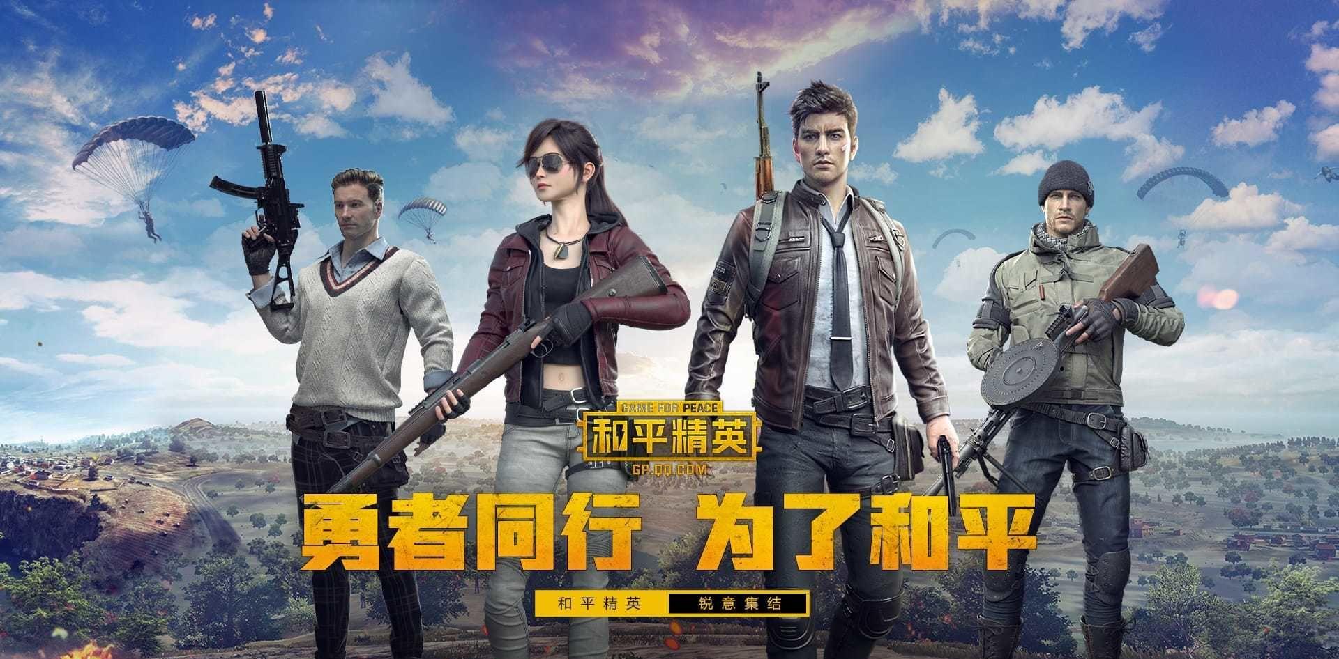 和平精英|《和平精英》变成换装游戏？从干脆利落到花里胡哨，你还记得曾经的《刺激战场》吗？