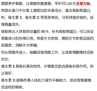 天天听健康|黑豆是骨质疏松的“发物”？医生：常吃3种食物，或是自毁骨头