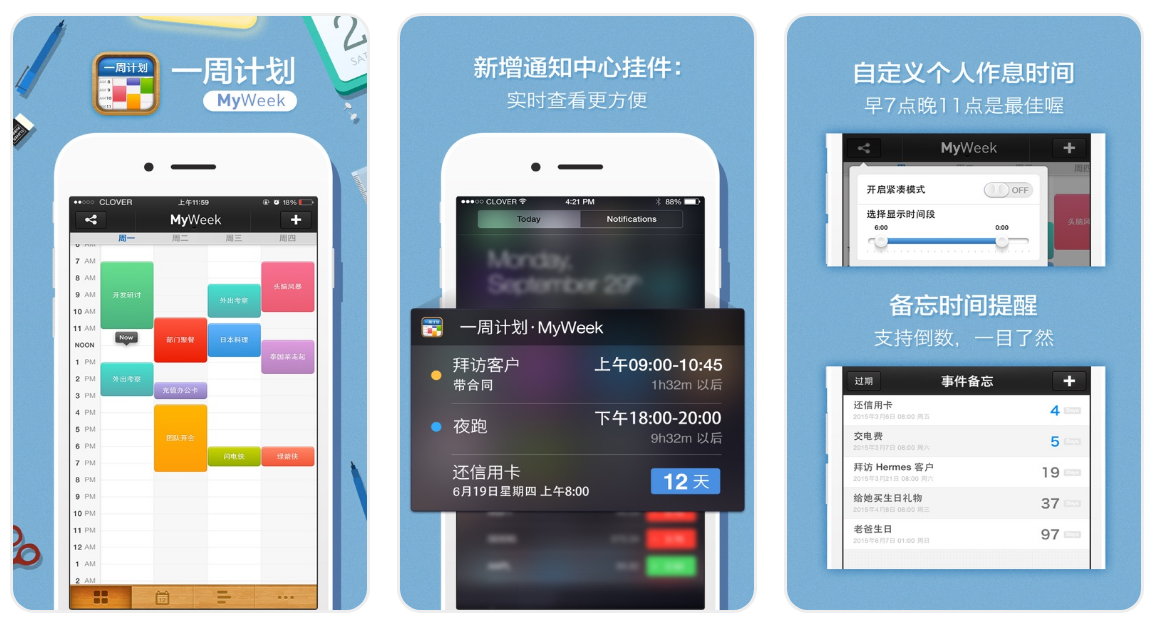編程|有哪些神奇的APP你有遇到過并改變了你的生活質量？