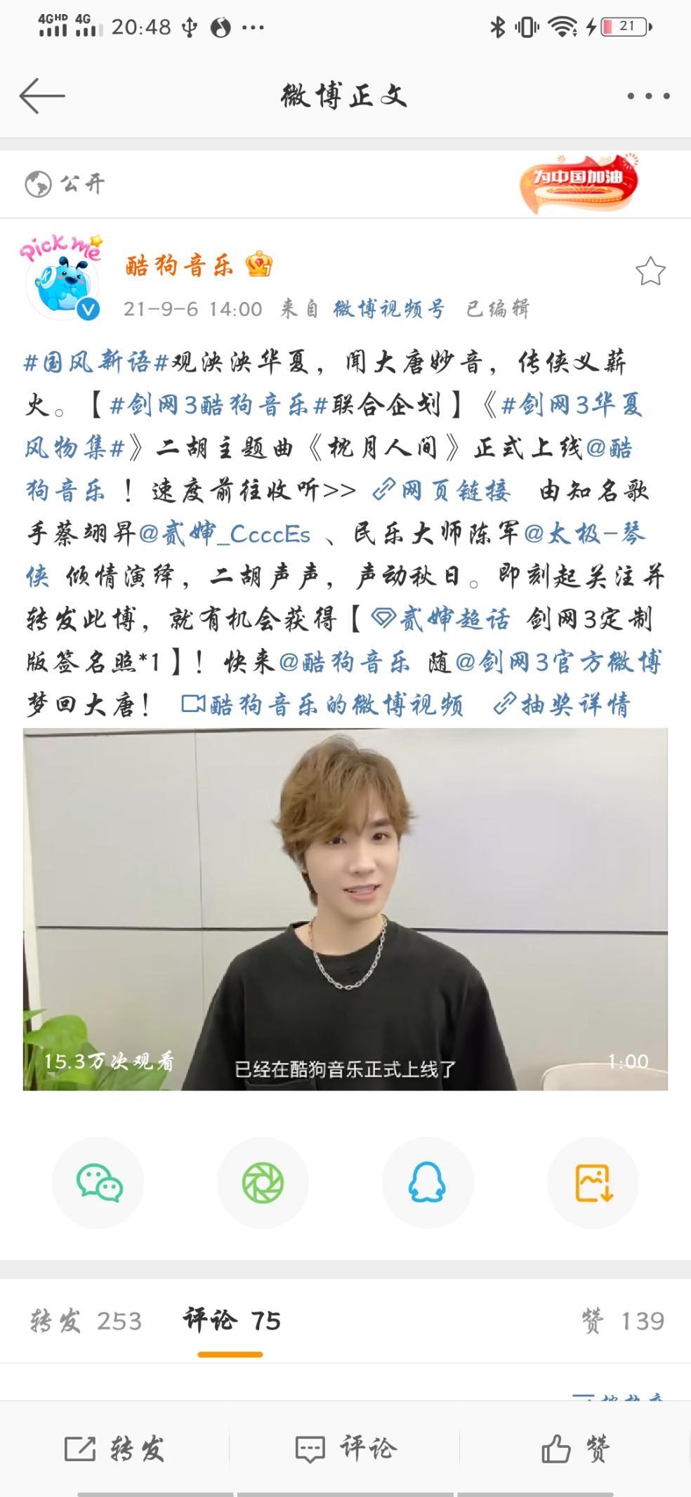 剑网3|剑网3: 华夏风物集：闻大唐妙音，传侠义薪火