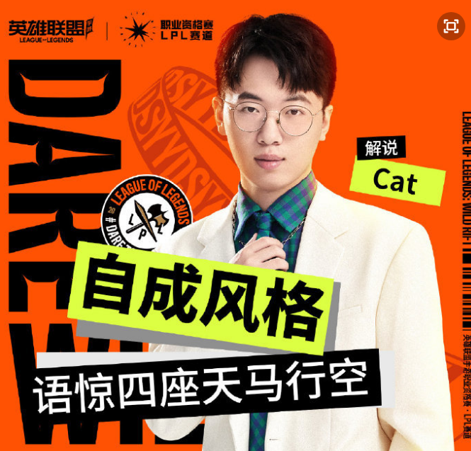 穿衣搭配|LOLM手游职业资格赛，黑暗势力OMG成功崛起，cat彻底转战手游？