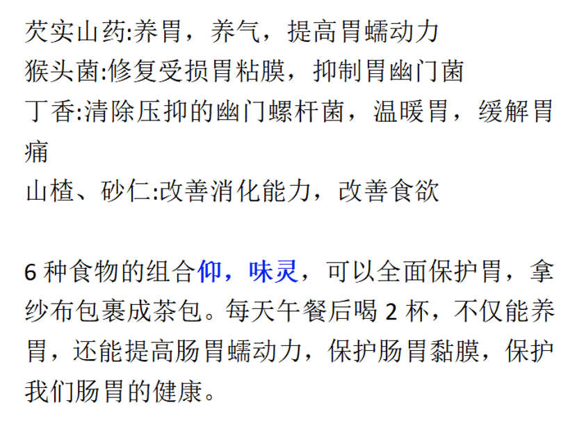 |52岁女子吃辣35年，胃部依然健壮，消化科医生：日常4事做的好