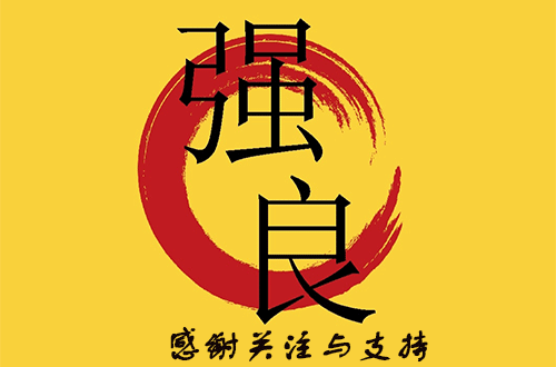 强良之声 洗牙是救牙还是套路?爱牙的你快来看看吧。