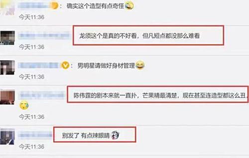 玻璃水瓶 陈伟霆新剧《斛珠夫人》造型被吐槽