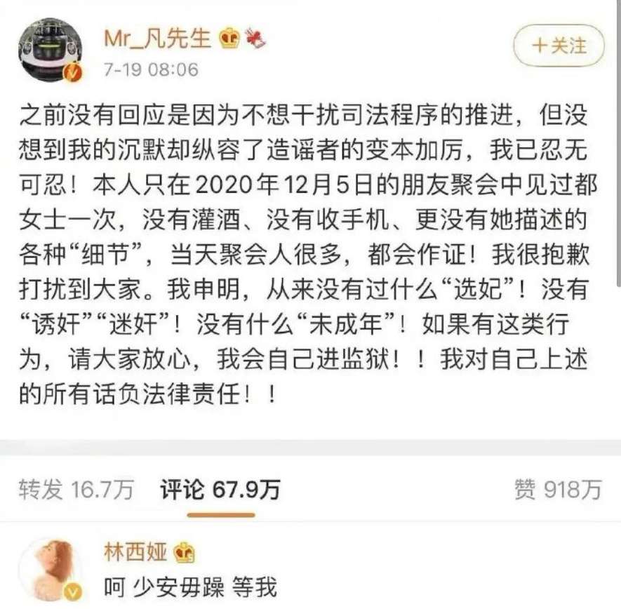 花花管家小希|吴亦凡否认都美竹指控,秦牛正威撇清关系,李雪琴换掉置顶合照