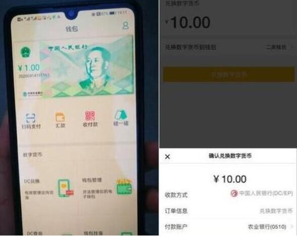数字人民币 还在期待比特币突破10万？数字人民币带来的危与机，真相要明白