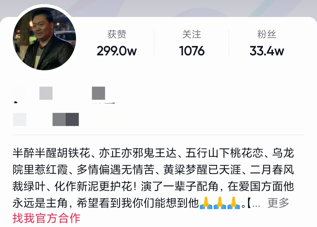 佟丽娅|吴孟达病逝9个月，男粉模仿其经典造型走红吸粉33万，网友：达叔活过来了