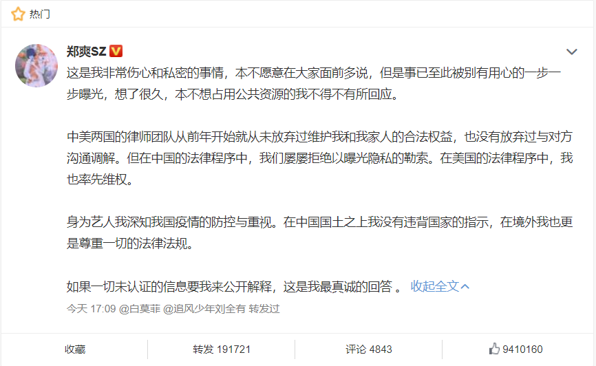 郑爽|马天宇回应郑爽事件，粉丝们求他快闭麦闭麦