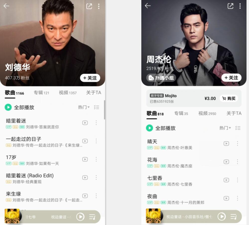 周杰伦|2021春晚而论，周杰伦和刘德华，谁收视率会更高?