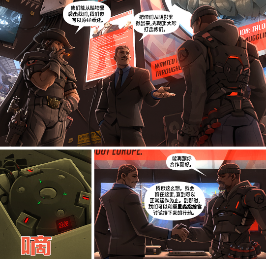 漫畫|少年源氏竟是肌肉美男《守望先鋒》漫畫展現另類英雄形象