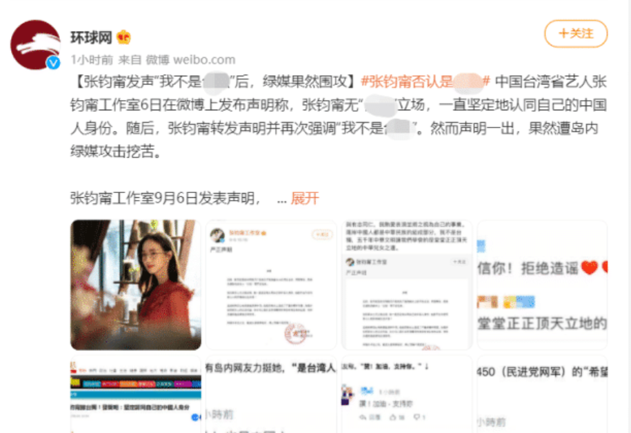 张钧甯|张钧甯“不当言论”持续发酵，官媒发文定性，4位明星被拉下水