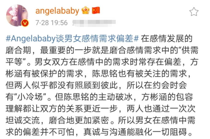 Angelababy|陈梦夺冠后，表嫂baby只在决赛前发了一句话，也侧面证实了一件事