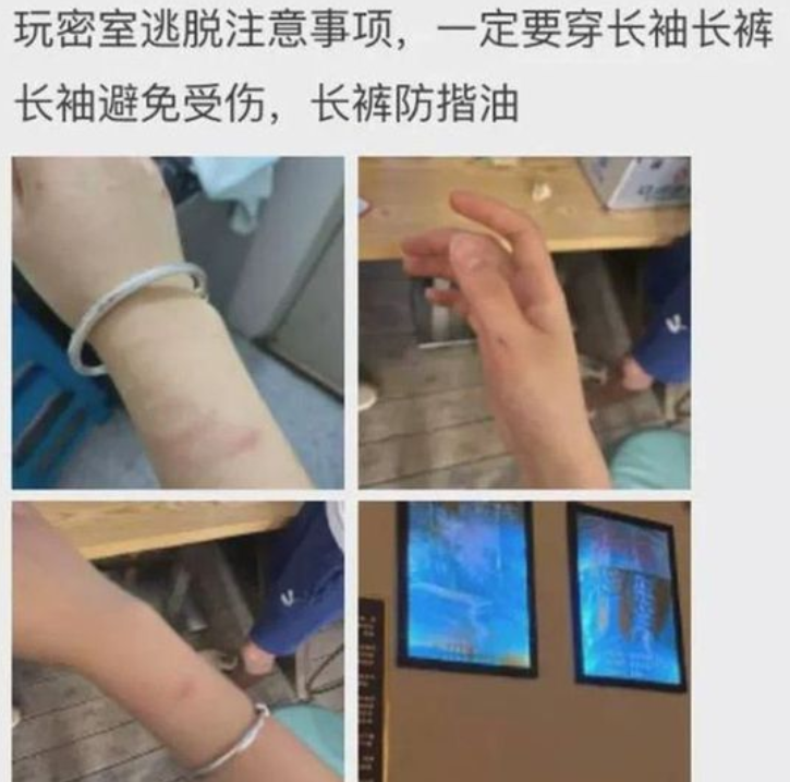 社会新视点 4女生被NPC逼着当众脱衣，表演“二人运动”，密室逃脱成为骚扰乐园