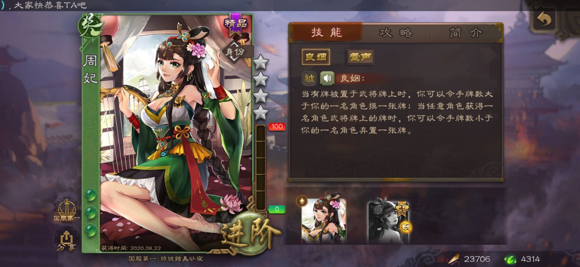 古剑奇谭|玩个游戏还得吃狗粮？细数三国杀情侣之间的技能联动