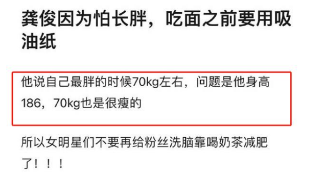 |龚俊为了减肥付出太多, 吃面要先用吸油纸，吃火锅不敢蘸油碟