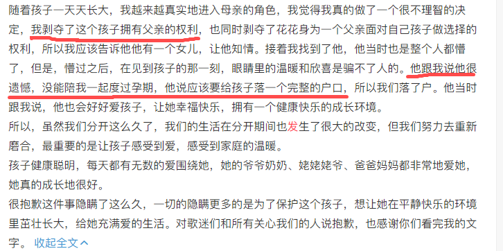 华晨宇|女星隐瞒华晨宇生子，从孩子的取名看出，她深爱着华晨宇