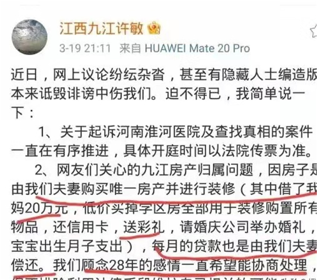 律师|九江房产案后续，熊磊开价50万，欲将房子买下，律师找到许敏协商