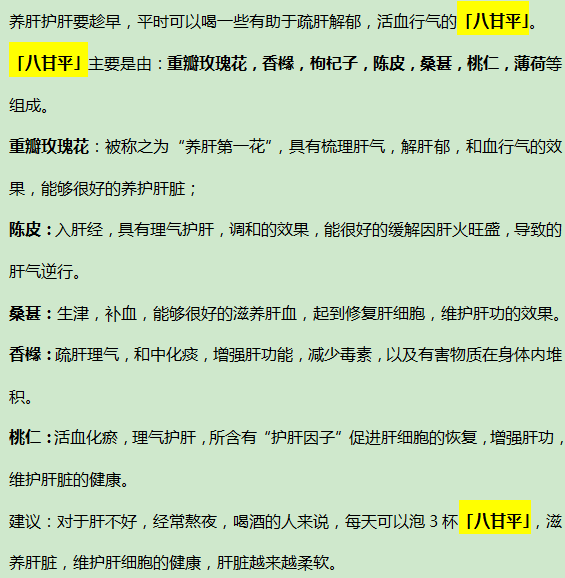 医线天 专家提醒：除了失眠，身体出现这4个现象，多半肝不好