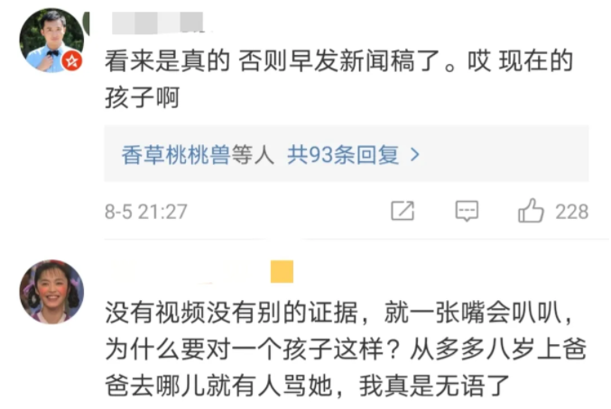 黄磊|15岁女儿黄多多被陷入谣言漩涡，父亲黄磊左右为难