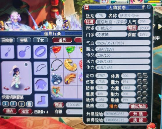 梦幻西游 梦幻西游：无本买卖，线下交易卖500多小时的账号，卖出后再找回