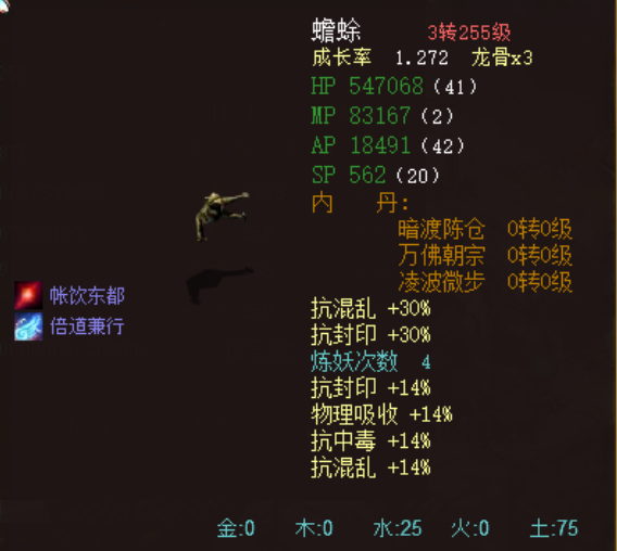 蟾蜍|大话2：全服第一蟾蜍，五十万血量双终极技能