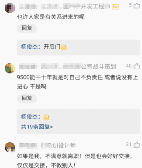 职场故事|女子工作10年都没涨薪，要求加工资被领导怼：不愿意干，辞职就行！