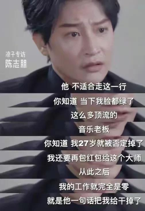 陈志朋|油腻、恶心、娘炮,这么多标签在身,你真的了解陈志朋吗?