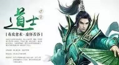 传奇世界|《传奇世界》道士中的扛把子，他们创造了一个个不可思议的奇迹，至今流传