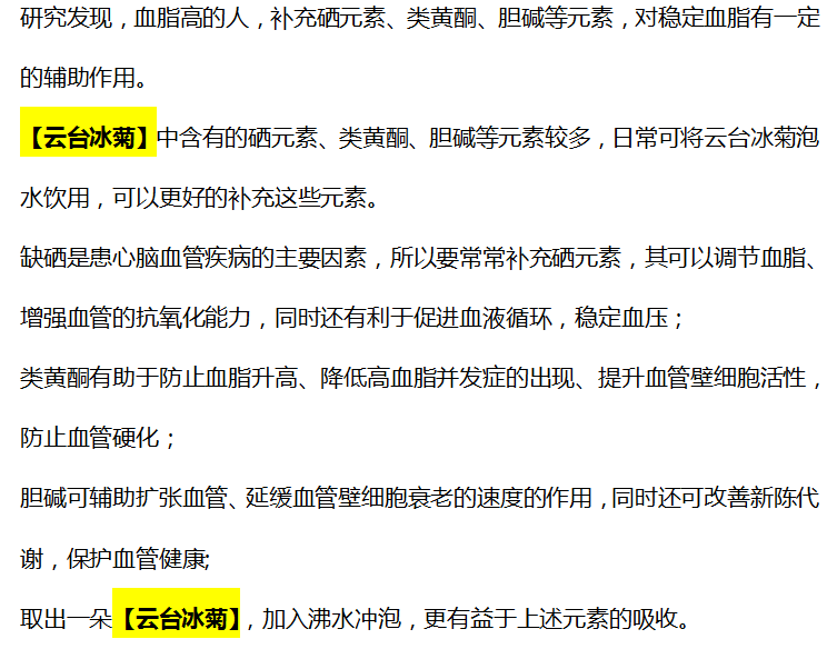 高血脂|高血脂“源头”是肥肉？医生：不想血管“堵死”，3种蔬菜要忌口