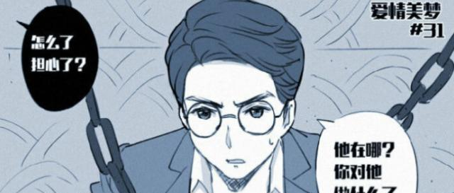 漫画|镇魂同人漫画:腹黑面面整蛊哥哥,沈巍怒发飙,粉丝:脑补什么呢